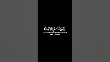 كرومات ايات قرانية شاشة سوداء || سورة النازعات للقارئ #رزكار_الكردي #سورة_النازعات #سبحان_الله
