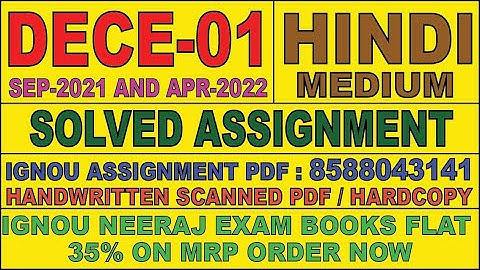 DECE - 01 HINDI MEDIUM SOLVED ASSIGNMENT 2021-22 | FOR PDF WHATSAPP ON 8588043141