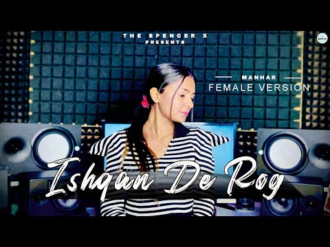 ISHQAN DE ROG | MANHAR | SPENCER.X | FEMALE VERSION | NEW PUNJABI SONG 2024