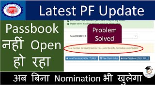 How to view epf passbook,pf passbook not opening problem solved,pf passbook without/after nomination