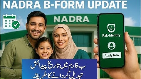 How to change Date of Birth on NADRA B Form 2025 | How to apply B Form through NADRA Pak ID App