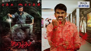 Asuravadham Review | M. Sasikumar | Nandita Swetha | Vasumitra | Selfie Review
