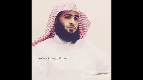 شیخ سلمان العتیبی(سورة الرعد)الَّذِينَ آمَنُوا وَتَطْمَئِنُّ قُلُوبُهُم بِذِكْرِ اللَّهِ ۗ ....)