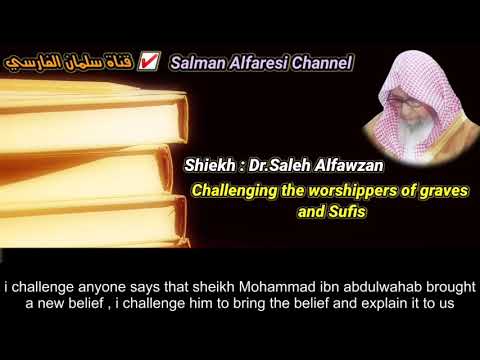 Shiekh Saleh alfawzan Challenging the worshippers of graves and sufis about mohmmad bin abdulwahab