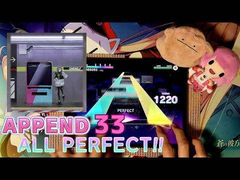 【プロセカ】ONESELF [APPEND 33] ALL PERFECT！