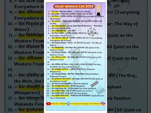 ⚡ Oscar winners List of 2023 🏆#SkyIAS #shorts ias motivation video