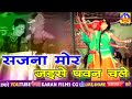 रंग झरोखा / सजना मोर जइसे पवन चले /Rang Gharokha/Sajna mor jaise pawan chale