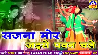 रंग झरोखा / सजना मोर जइसे पवन चले /Rang Gharokha/Sajna mor jaise pawan chale