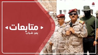 الدفاع: ترتيبات لتحقيق مكاسب عسكرية ضد الحوثي وتأمين تصدير النفط