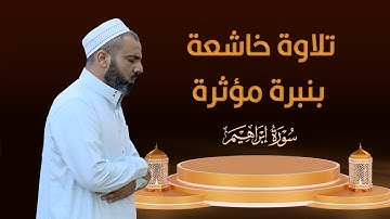 تلاوة مؤثرة جداً وبكاء المصلين خلف الشيخ عمر العبدالله