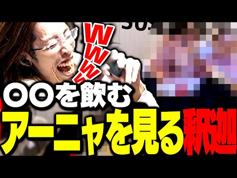 「○○を飲むアーニャ」を見て爆笑する釈迦【League of Legends】