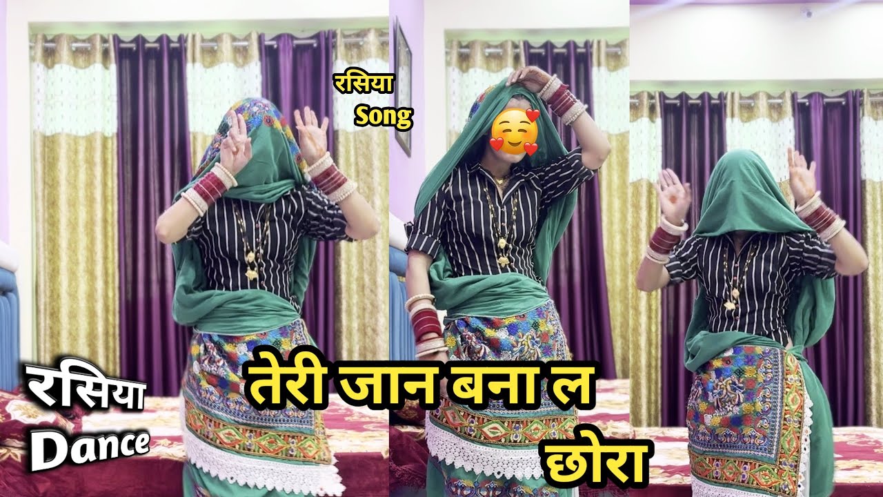 तेरी जान बना ले छोरा Gurjar rasiya Song 2026 Dance Video- DJ Song Dance || Gurjar Ladies Dance video