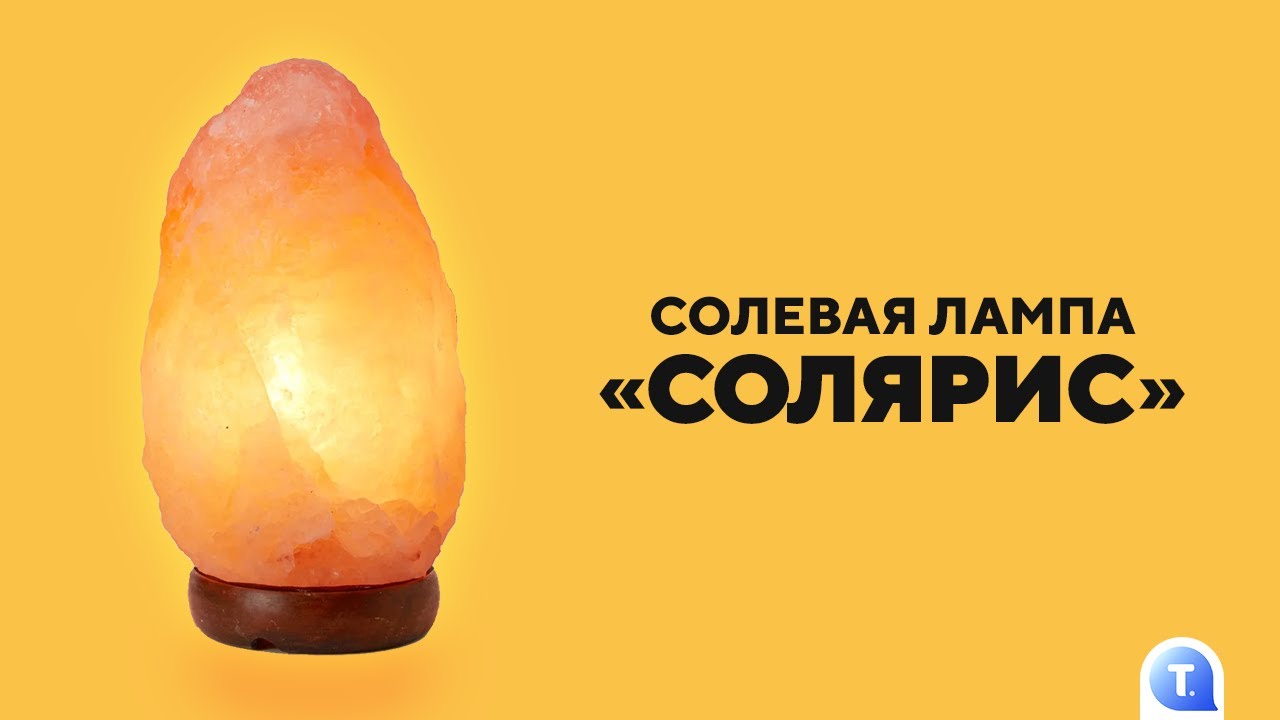 Мелодия из соляриса