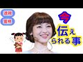 【霊視】【現状】いま伝えられること｜今みんなでできること| 神田沙也加様