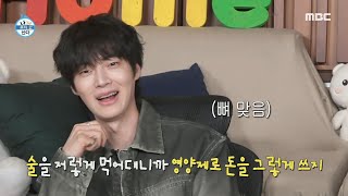 [나 혼자 산다] 안재현의 하루 마무리는 혼술 알코올 제조부터 안주 플레이팅까지 완벽한 한상 차림, MBC …