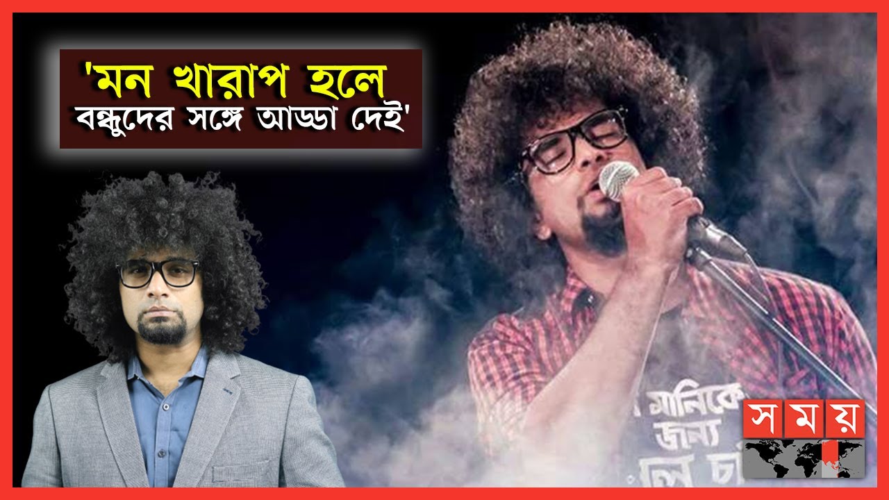 Quit job for music Rituraj  Rituraj Baidya Bulbuli  Coke Studio Bangla  Somoy TV