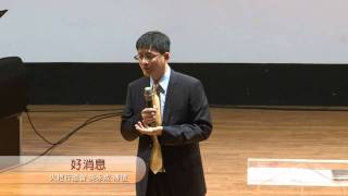 火把行道會主日信息--好消息 Part 2（20110904）
