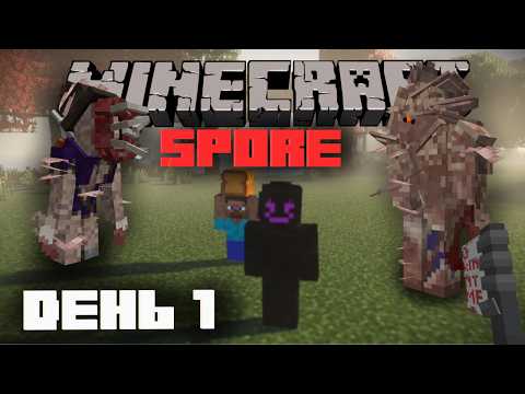 Начало Апокалипсиса (1) в Minecraft Spore