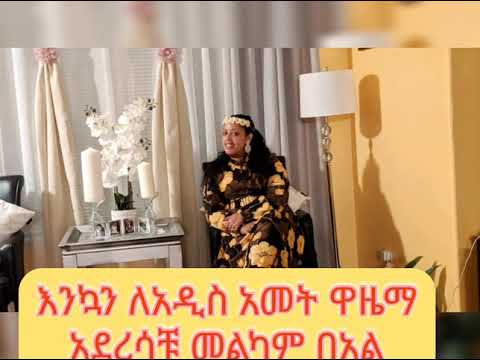 ቪዲዮ: ለአዲሱ ዓመት ዋዜማ መዋቢያዎች