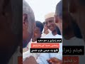 الفنان زمراوي يرفض هدية كروزر 2022 من احد الجلابه