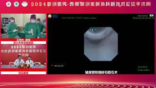 Well Lead Clearpetra Flexi Sheath In Operation At West China Hospital Sichuan University