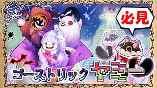 Ghostrick] The 13th generation's top player, Yummy, is being used