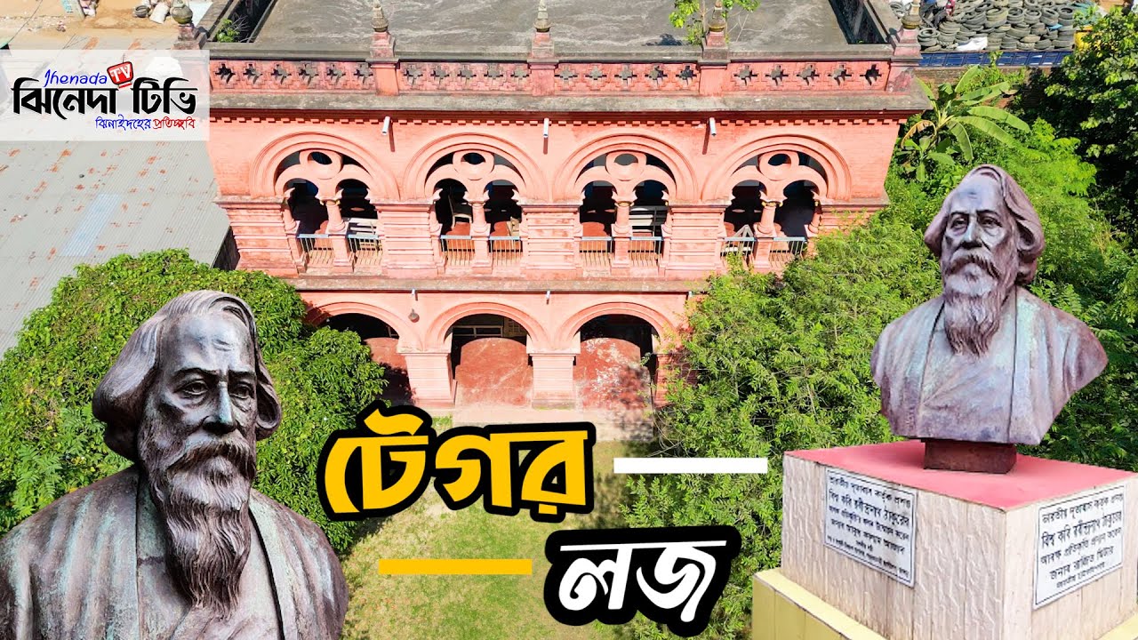 রবি ঠাকুরের স্মৃতি-বিজড়িত টেগর লজ । Tagore Lodge । Branding Bangladesh I Episode : 02