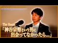 知事選へ出馬した過去も振り返る… 川裕一郎の「政治家になってから」に迫る！【The Roots／参政党radio】 #23