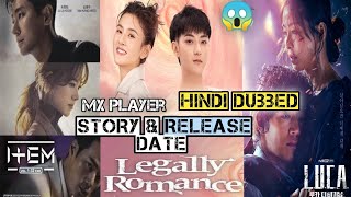 Legally Romance Hindi Release Date | Item Hindi Release Date | Luca Hindi Dubbed Release Date