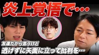 【渋川難波】今の現状から逃げずに矢面に立って批判を受け続けて… / 日吉さんが渋川さんにLINEした話【仲林圭/日吉辰哉切り抜き】