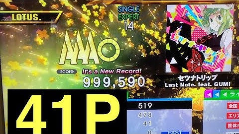【DDR A20PLUS】セツナトリップ / ESP LV14【PLAY MOVIE】