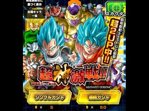 リセマラ ドラゴンボールドッカンバトル ゴールデンフリーザかゴッドｓｓ悟空 ベジータが出るまでリセマラやめません Part7 Youtube