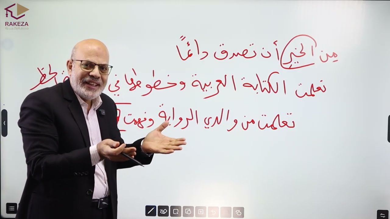 حروف الجر الاصلية - الجزء 1 - اللغة العربية الفصل الثاني ( ثاني ثانوي ) - المسار الادبي - منهاج قطر 