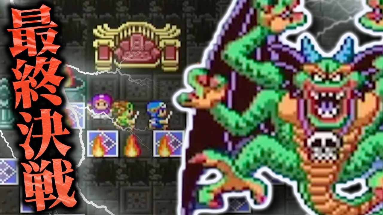 【ドラクエ2】ついに旅が終わる時…