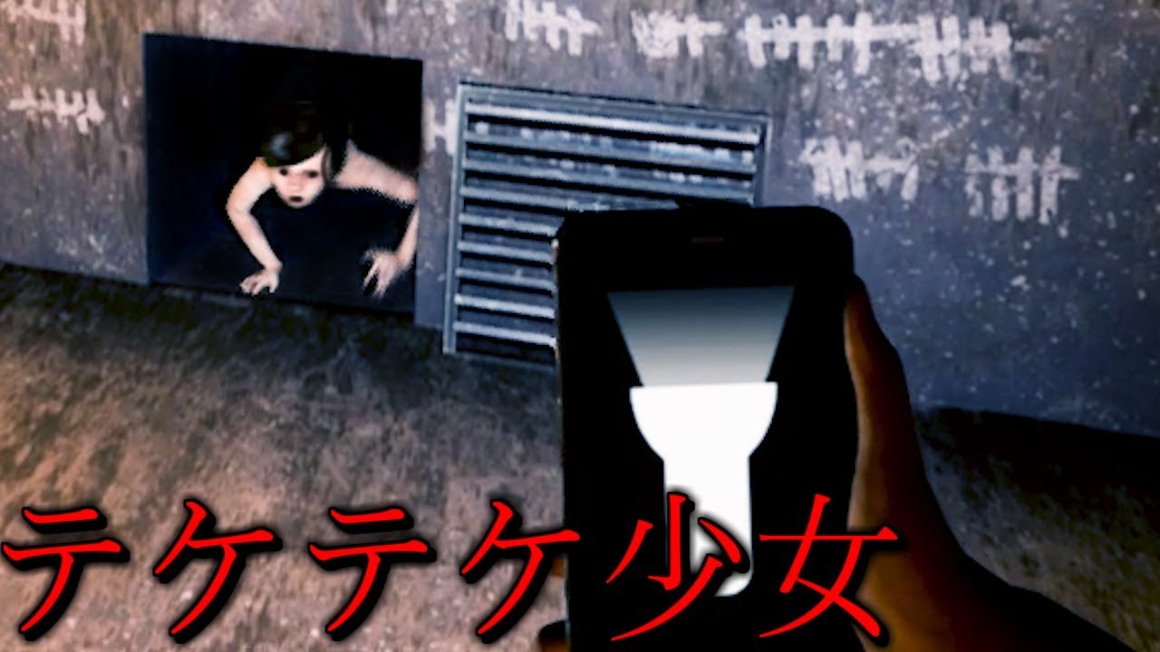 壁を 虫のように走り回る女 が追ってくるホラーゲーム 絶叫多め Youtube 壁を 虫のように走り回る女 が追ってくるホラーゲーム 絶叫多め Youtube