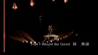 Video thumbnail of "孫燕姿 Sun Yan-Zi - That I Would Be Good (official 官方完整版MV)"
