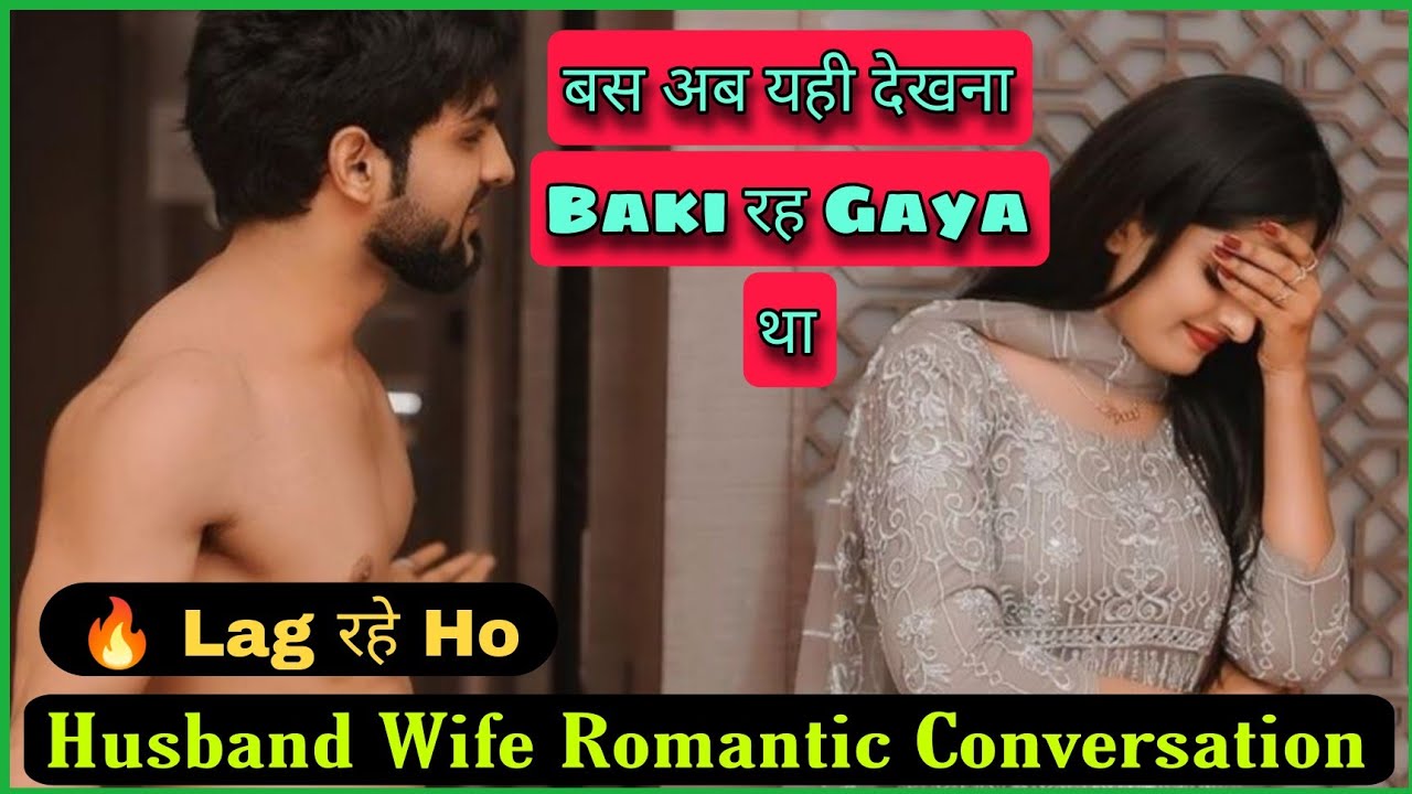 Husband Wife Cute Conversation | Dhiraj Conversation