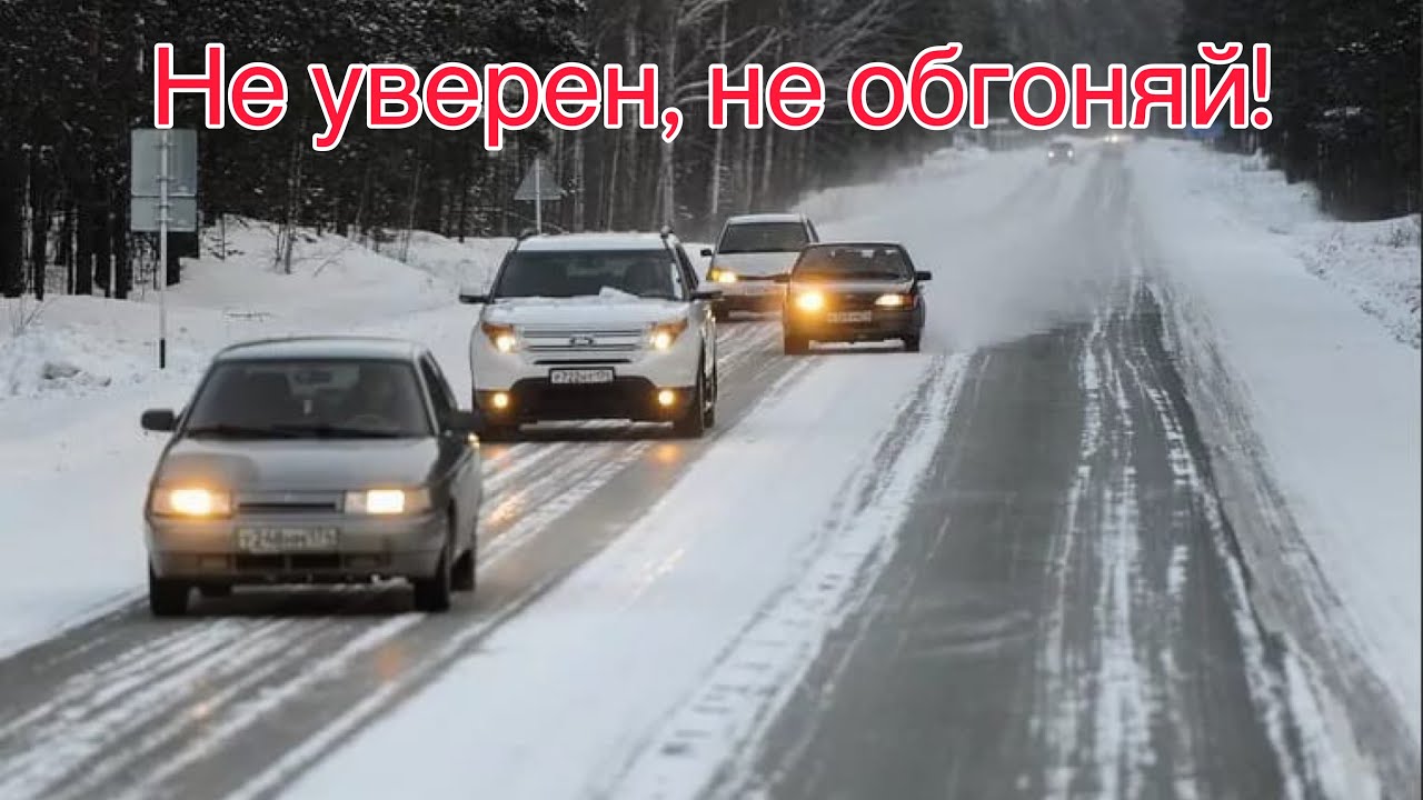 Обгон и/или обгон на Ниве! Один маневр, разные варианты и последствия ...