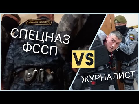 Избили. Беспредел спецназа в суде?