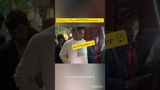 Dj Sarzen ने Bass खोलकर दिखाया Speaker 😲🥵 || #shorts #short #shortvideo #djsarzen