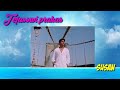 شاروخان يغني اغنية مسلسل يغمرني الشوق