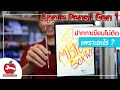 เปลี่ยนหัวปากกา Apple Pencil ร้านมิสเตอร์ เซอร์วิส 095-9169453 ส่งซ่อมทั่วประเทศ
