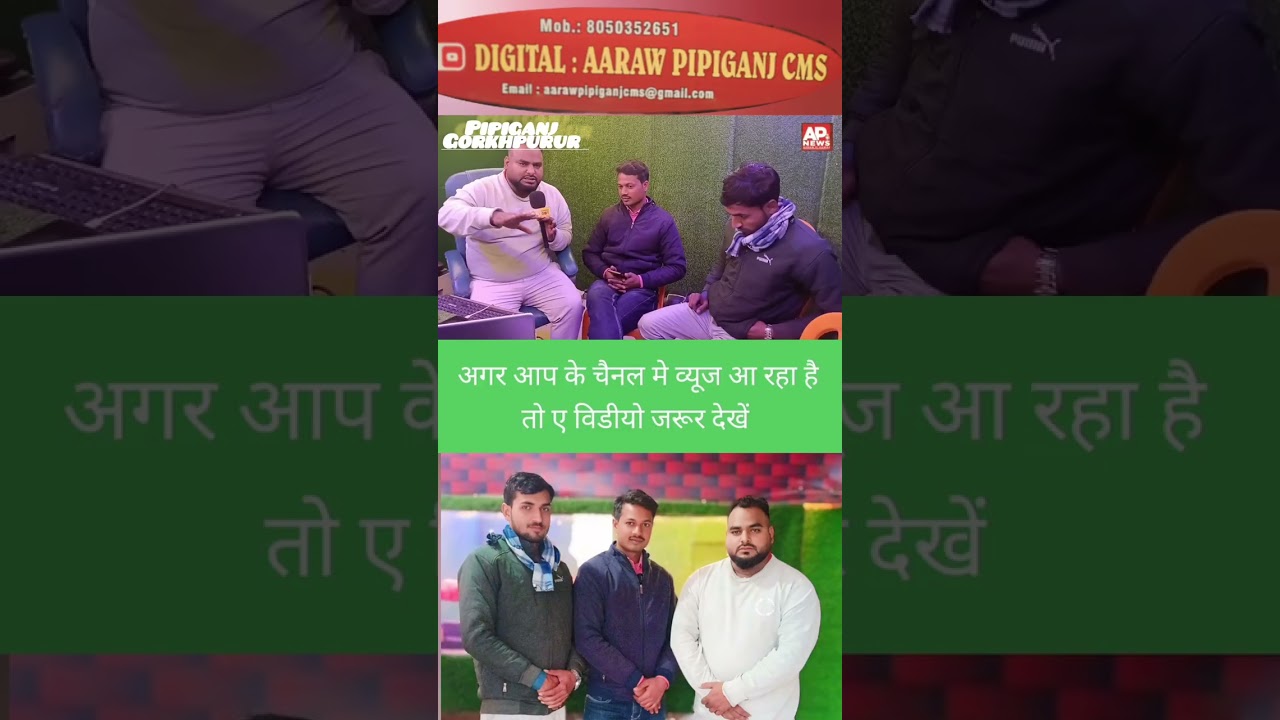 चैनल में दिक्कत आया तो अयोध्या नरेश आए हमारे यूट्यूब हाउस पीपीगंज में #aarawpipiganj 