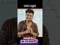 10th Class Math Trigonometry MCQ Tricks Odisha Matric Exam Odia Medium | Indrajit Bro #Shorts