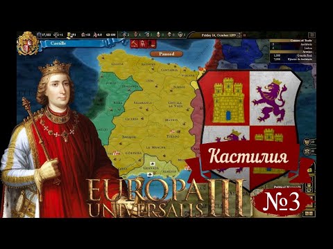 Europe Universalis 3 Divine Wind | Кастилия 3