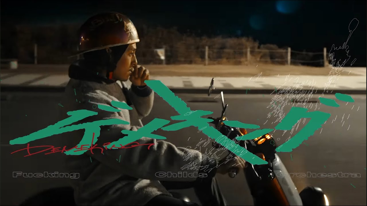 FCO. "デメキング" (Official Music Video)