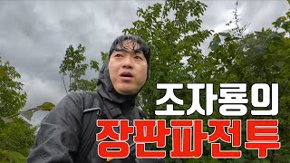 삼국지 조자룡의 아두 구출, 역사속 진짜 장판파를 찾아가다