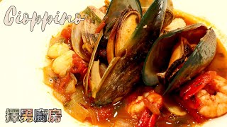 Cioppino 意式海鮮鍋- Vermicular琺瑯鑄鐵鍋怎樣用最好？怎樣 ... 