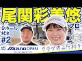 【尾関彩美悠vs時松源蔵#2】グリーン周りのクラブ選択@JFE瀬戸内海ゴルフ倶楽部②