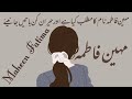 Maheen fatima name meaning in urdu      maheen fatimadaily tips with asma